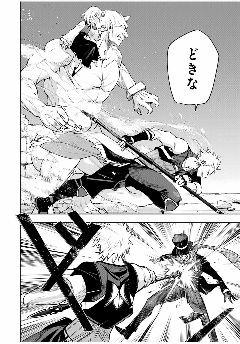 Mikata ga Yowasugite Hojo Mahou ni Tesshiteita Kyuutei Mahoushi, Tsuihou Sarete Saikyou wo Mezashimasu Chap 100 - Next Chap 101