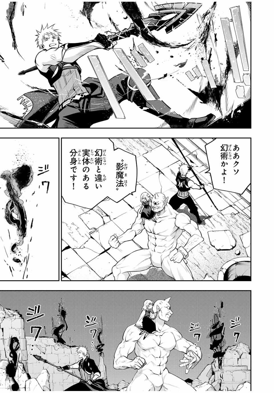 Mikata ga Yowasugite Hojo Mahou ni Tesshiteita Kyuutei Mahoushi, Tsuihou Sarete Saikyou wo Mezashimasu Chap 100 - Next Chap 101