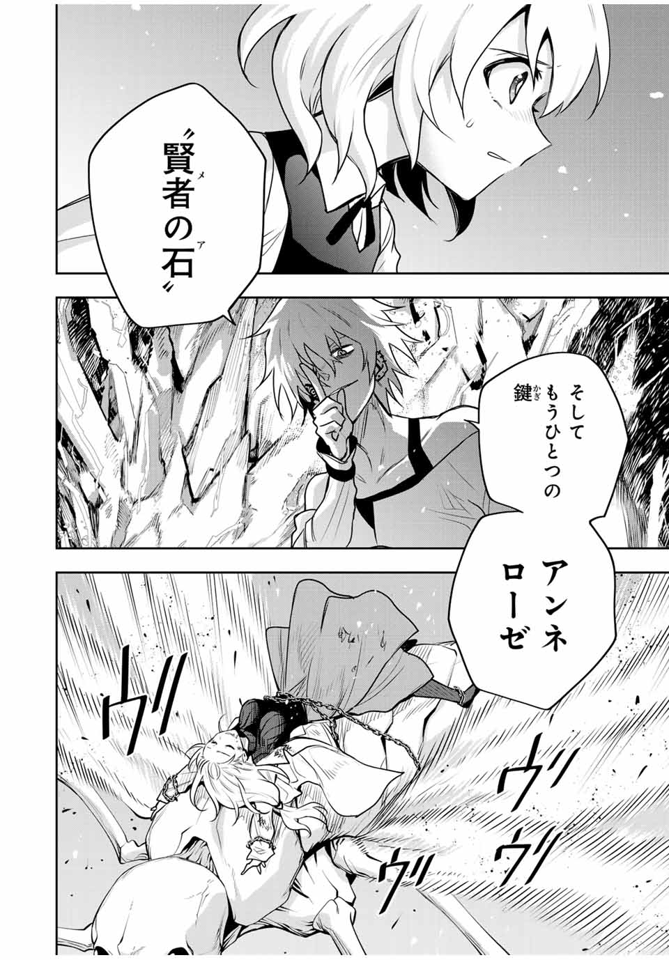 Mikata ga Yowasugite Hojo Mahou ni Tesshiteita Kyuutei Mahoushi, Tsuihou Sarete Saikyou wo Mezashimasu Chap 100 - Next Chap 101