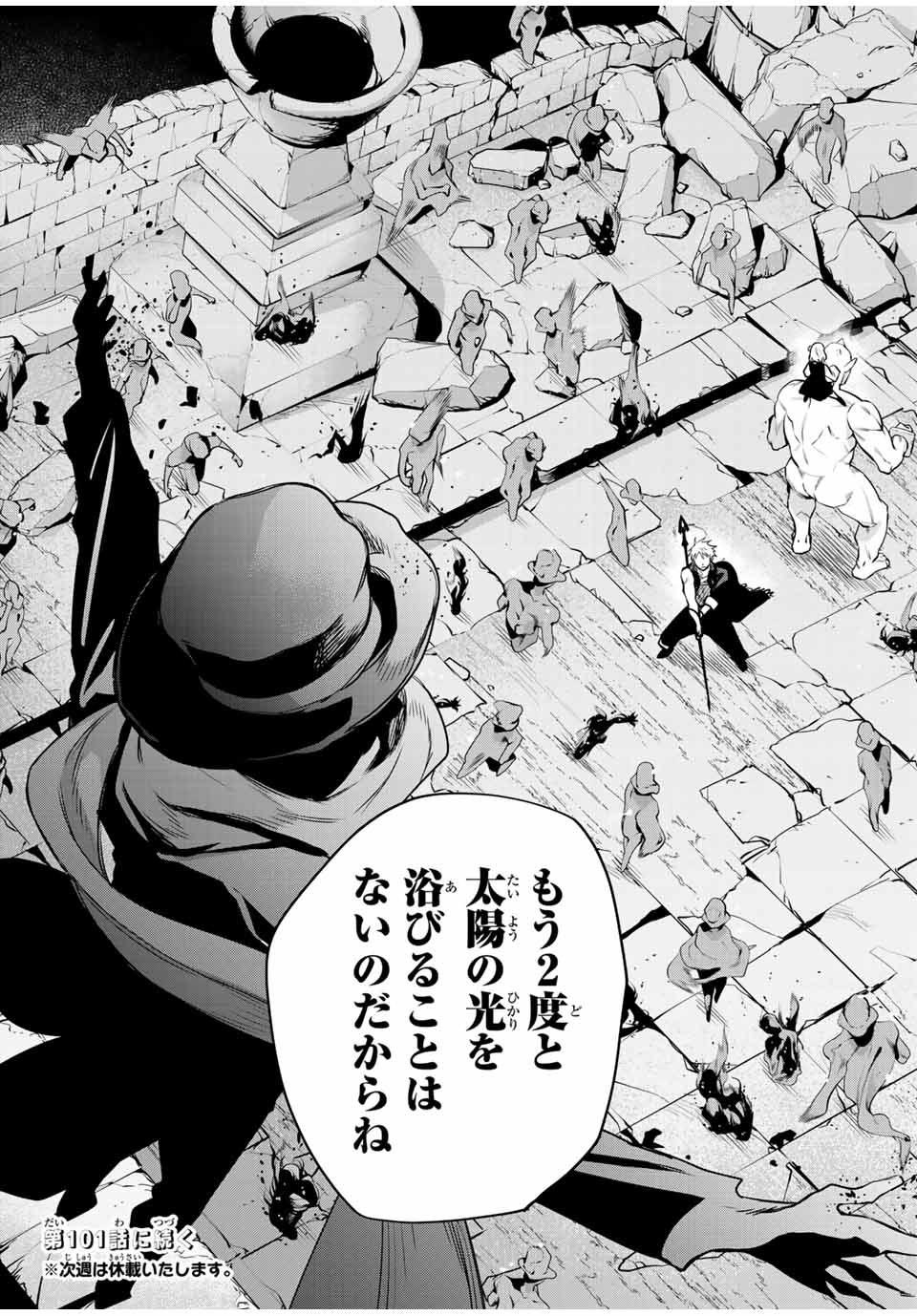 Mikata ga Yowasugite Hojo Mahou ni Tesshiteita Kyuutei Mahoushi, Tsuihou Sarete Saikyou wo Mezashimasu Chap 100 - Next Chap 101