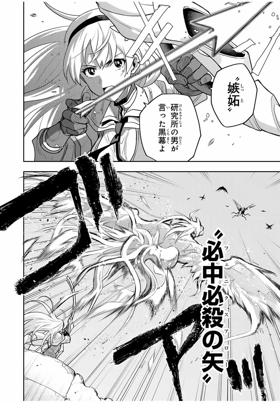 Mikata ga Yowasugite Hojo Mahou ni Tesshiteita Kyuutei Mahoushi, Tsuihou Sarete Saikyou wo Mezashimasu Chap 100 - Next Chap 101