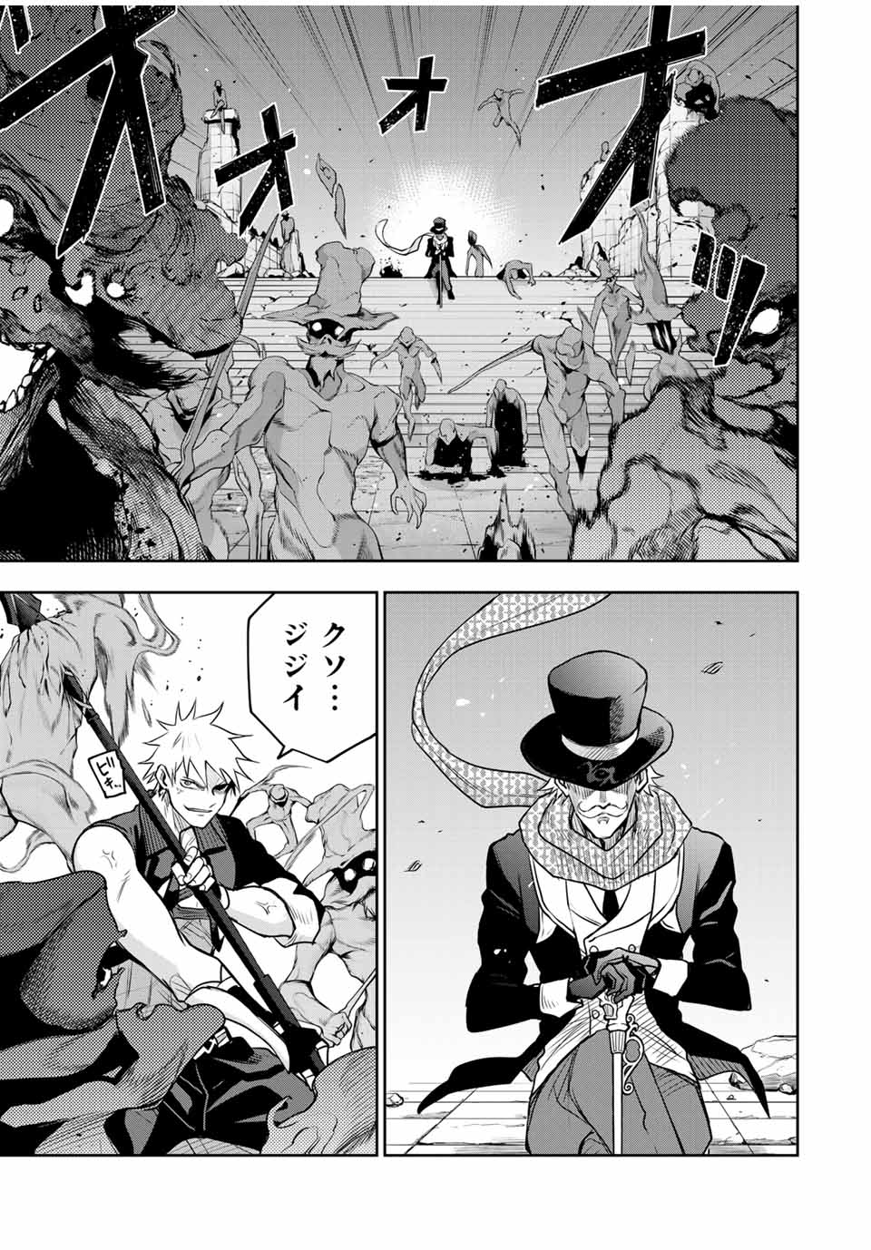 Mikata ga Yowasugite Hojo Mahou ni Tesshiteita Kyuutei Mahoushi, Tsuihou Sarete Saikyou wo Mezashimasu Chap 101 - Next Chap 102