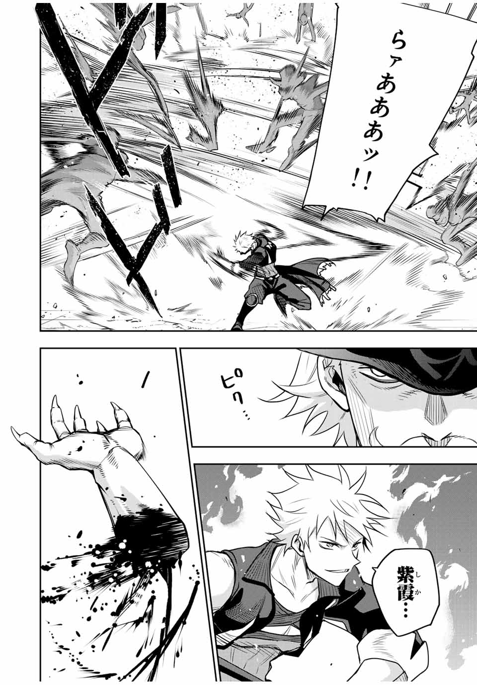 Mikata ga Yowasugite Hojo Mahou ni Tesshiteita Kyuutei Mahoushi, Tsuihou Sarete Saikyou wo Mezashimasu Chap 101 - Next Chap 102