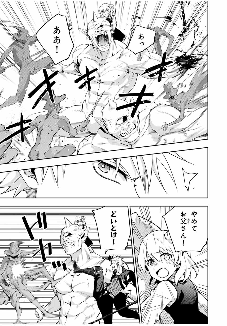 Mikata ga Yowasugite Hojo Mahou ni Tesshiteita Kyuutei Mahoushi, Tsuihou Sarete Saikyou wo Mezashimasu Chap 101 - Next Chap 102