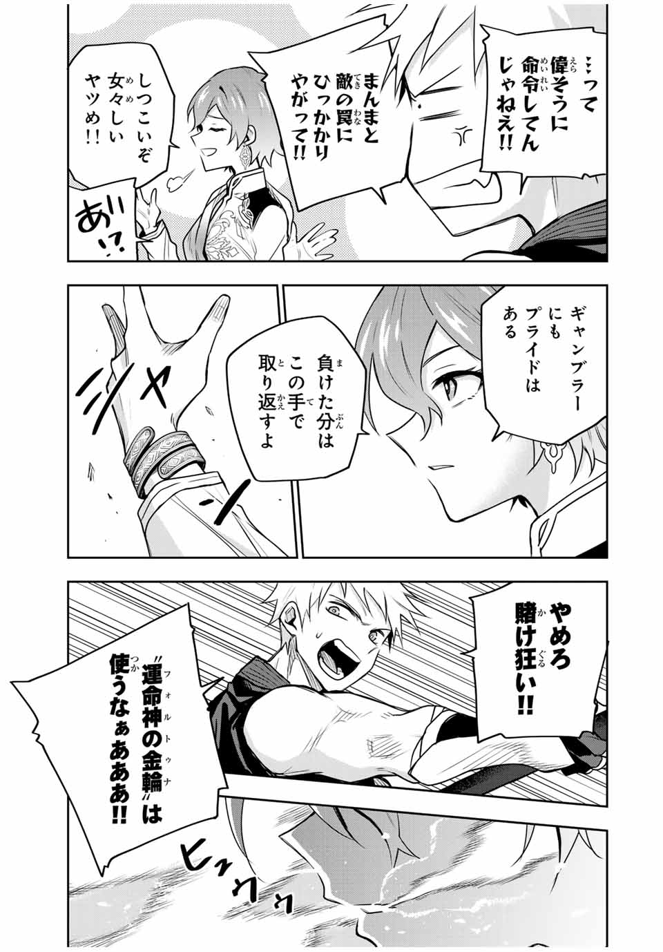 Mikata ga Yowasugite Hojo Mahou ni Tesshiteita Kyuutei Mahoushi, Tsuihou Sarete Saikyou wo Mezashimasu Chap 101 - Next Chap 102