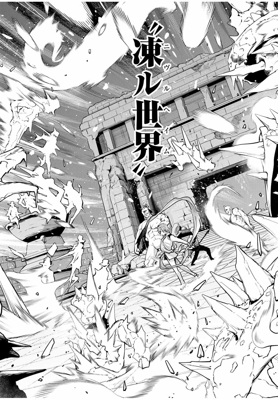 Mikata ga Yowasugite Hojo Mahou ni Tesshiteita Kyuutei Mahoushi, Tsuihou Sarete Saikyou wo Mezashimasu Chap 101 - Next Chap 102