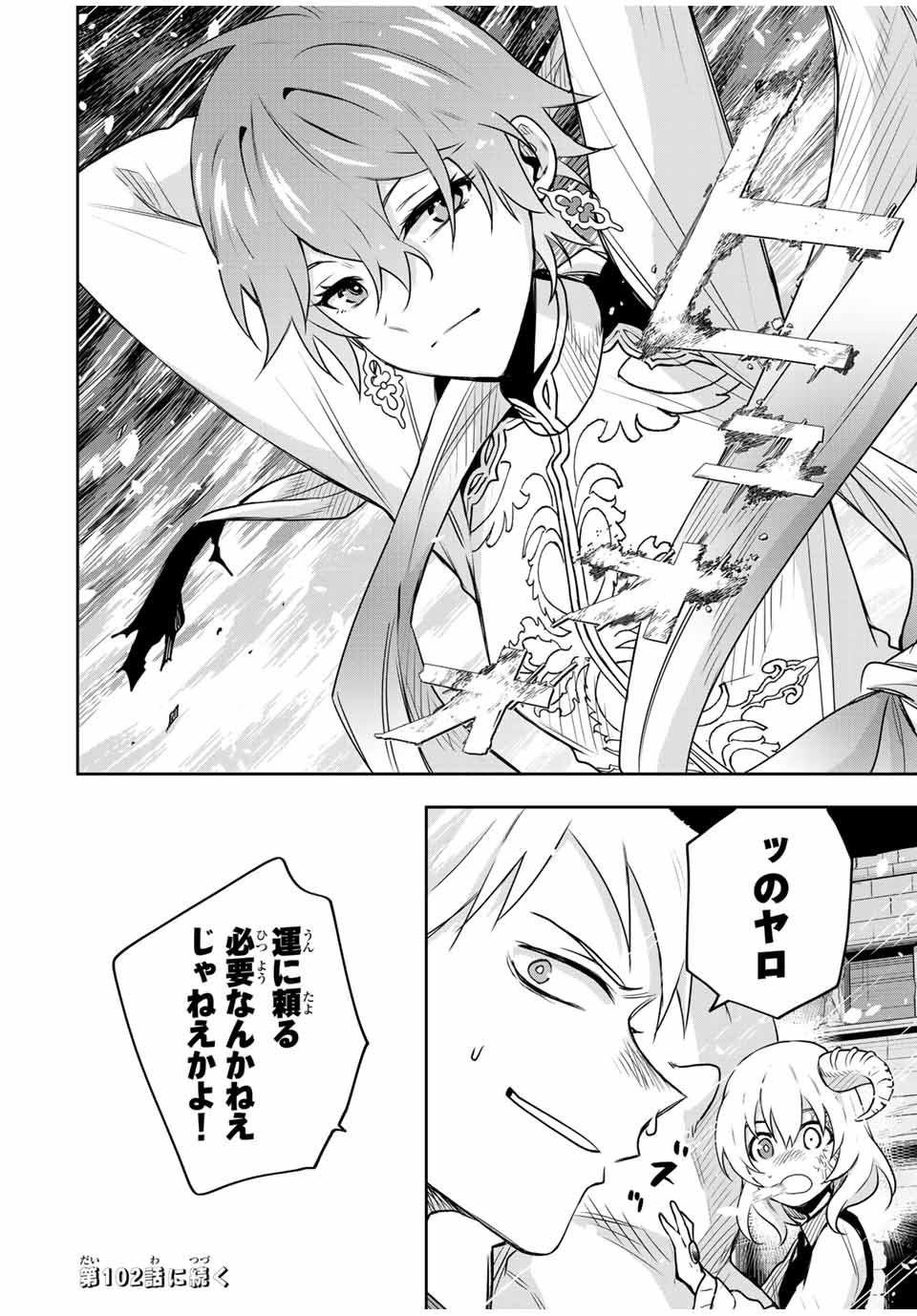 Mikata ga Yowasugite Hojo Mahou ni Tesshiteita Kyuutei Mahoushi, Tsuihou Sarete Saikyou wo Mezashimasu Chap 101 - Next Chap 102