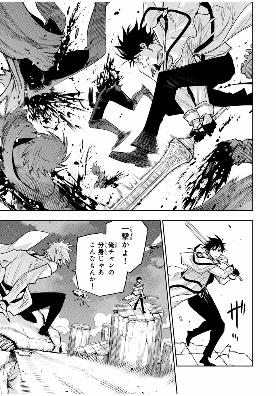 Mikata ga Yowasugite Hojo Mahou ni Tesshiteita Kyuutei Mahoushi, Tsuihou Sarete Saikyou wo Mezashimasu Chap 101 - Next Chap 102