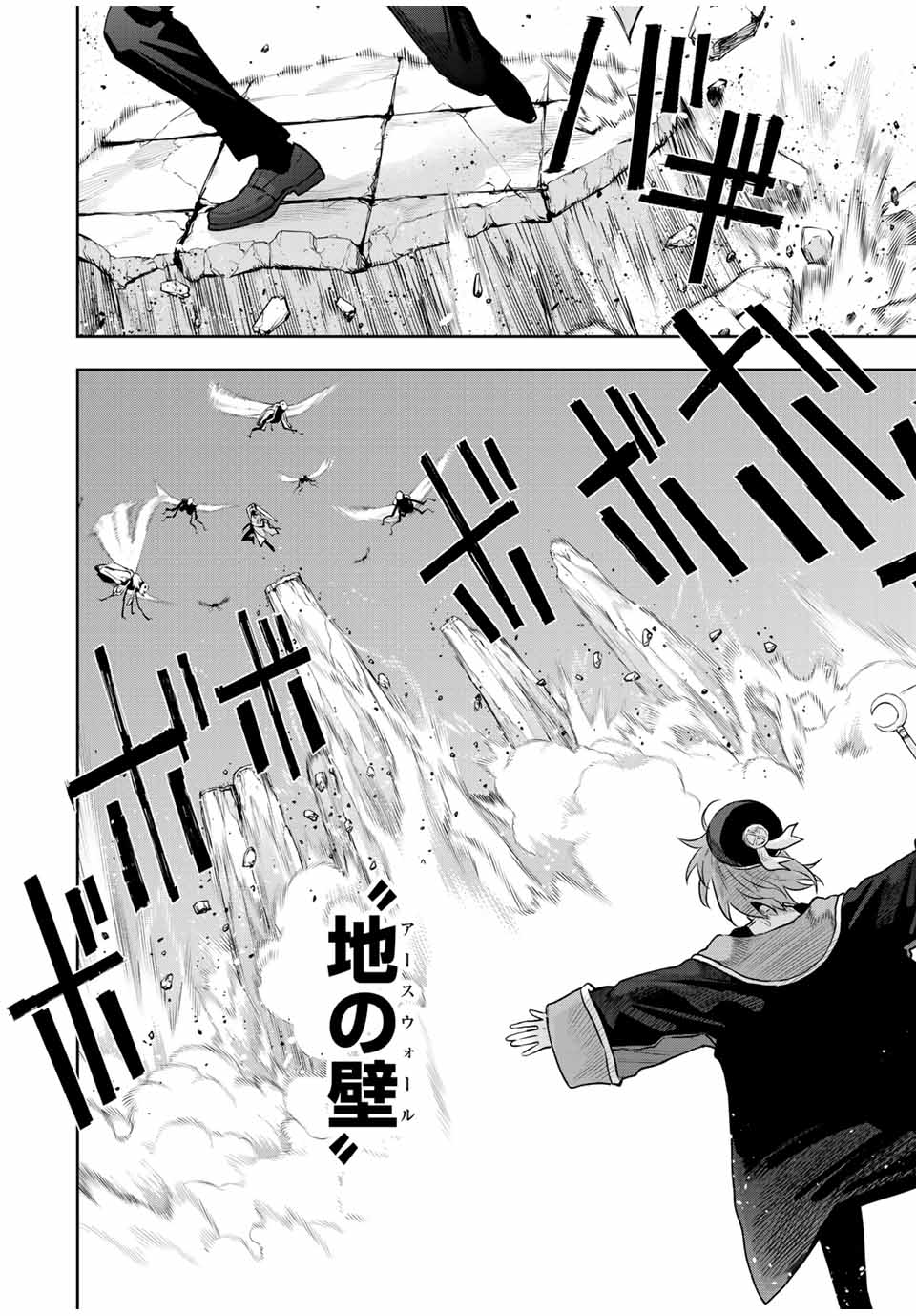 Mikata ga Yowasugite Hojo Mahou ni Tesshiteita Kyuutei Mahoushi, Tsuihou Sarete Saikyou wo Mezashimasu Chap 101 - Next Chap 102