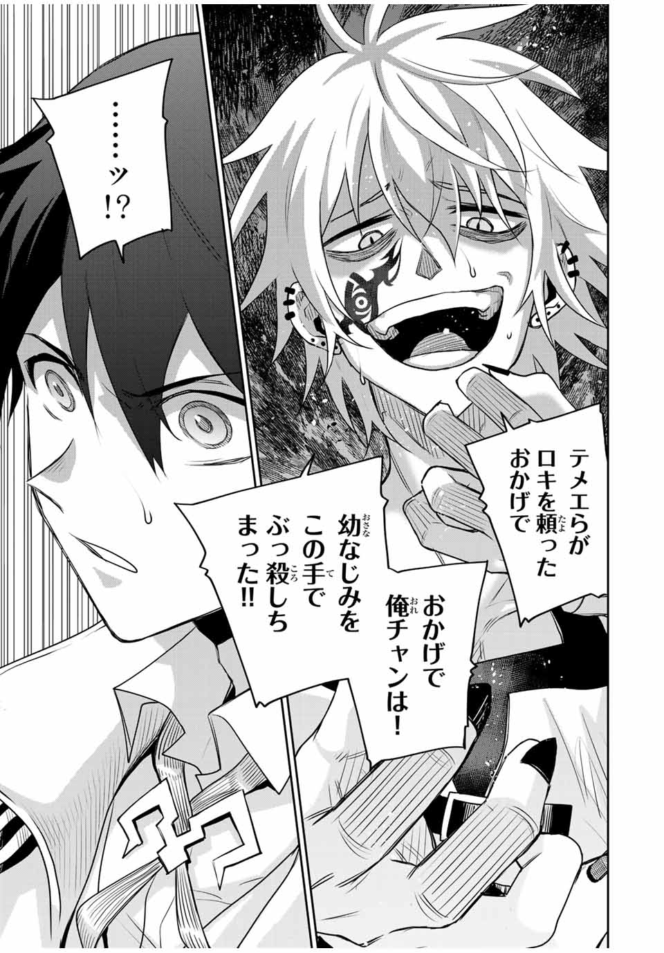 Mikata ga Yowasugite Hojo Mahou ni Tesshiteita Kyuutei Mahoushi, Tsuihou Sarete Saikyou wo Mezashimasu Chap 101 - Next Chap 102