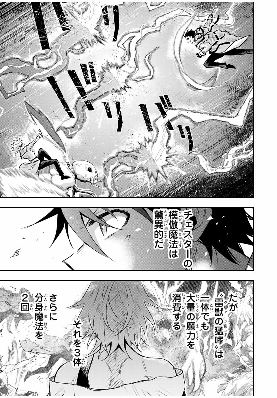 Mikata ga Yowasugite Hojo Mahou ni Tesshiteita Kyuutei Mahoushi, Tsuihou Sarete Saikyou wo Mezashimasu Chap 102 - Next Chap 103