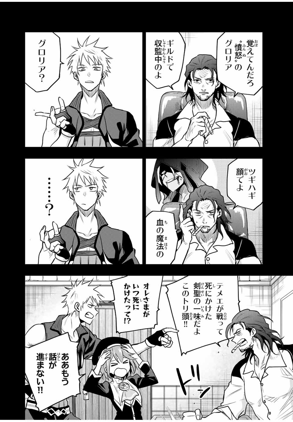 Mikata ga Yowasugite Hojo Mahou ni Tesshiteita Kyuutei Mahoushi, Tsuihou Sarete Saikyou wo Mezashimasu Chap 102 - Next Chap 103