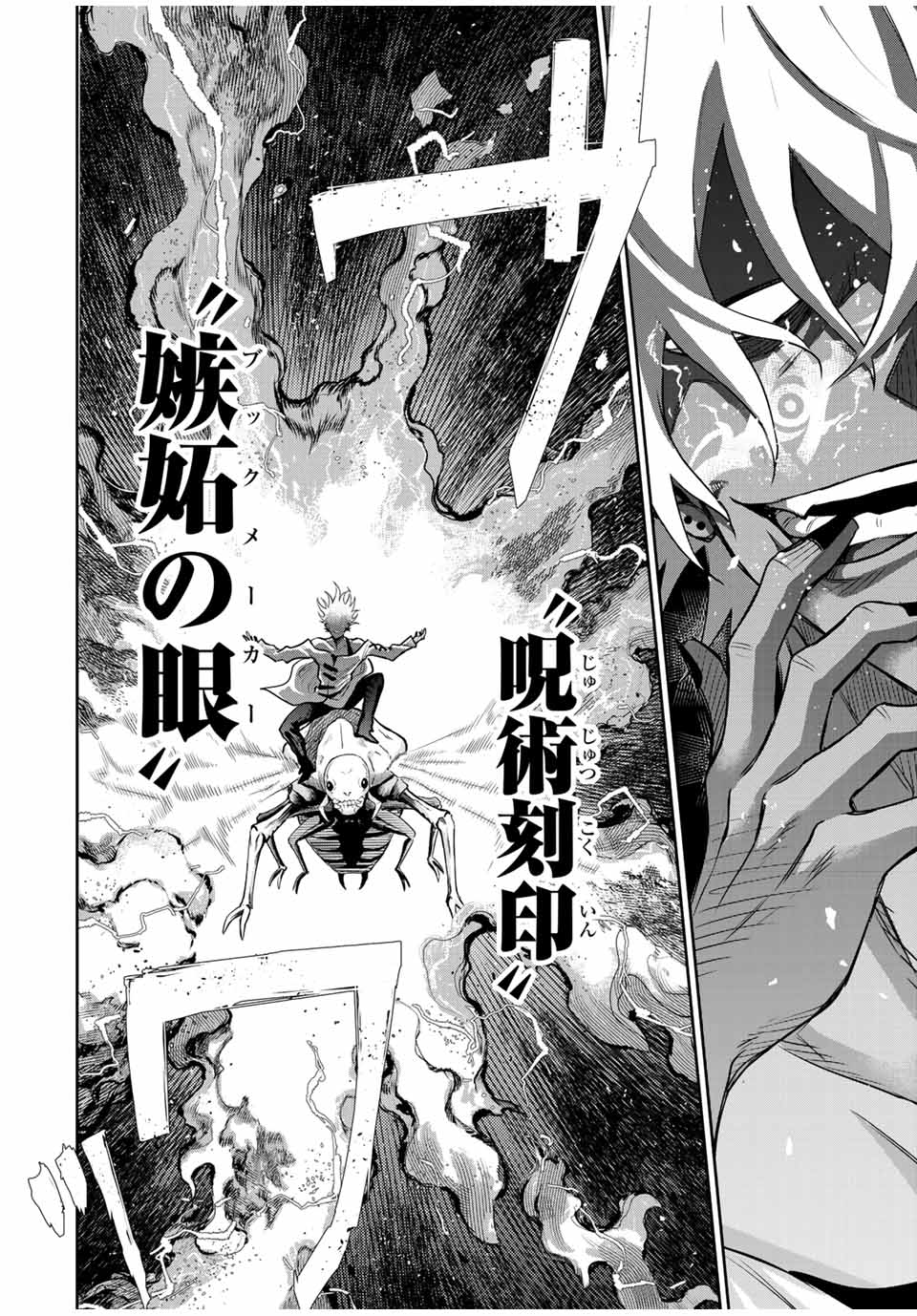 Mikata ga Yowasugite Hojo Mahou ni Tesshiteita Kyuutei Mahoushi, Tsuihou Sarete Saikyou wo Mezashimasu Chap 102 - Next Chap 103