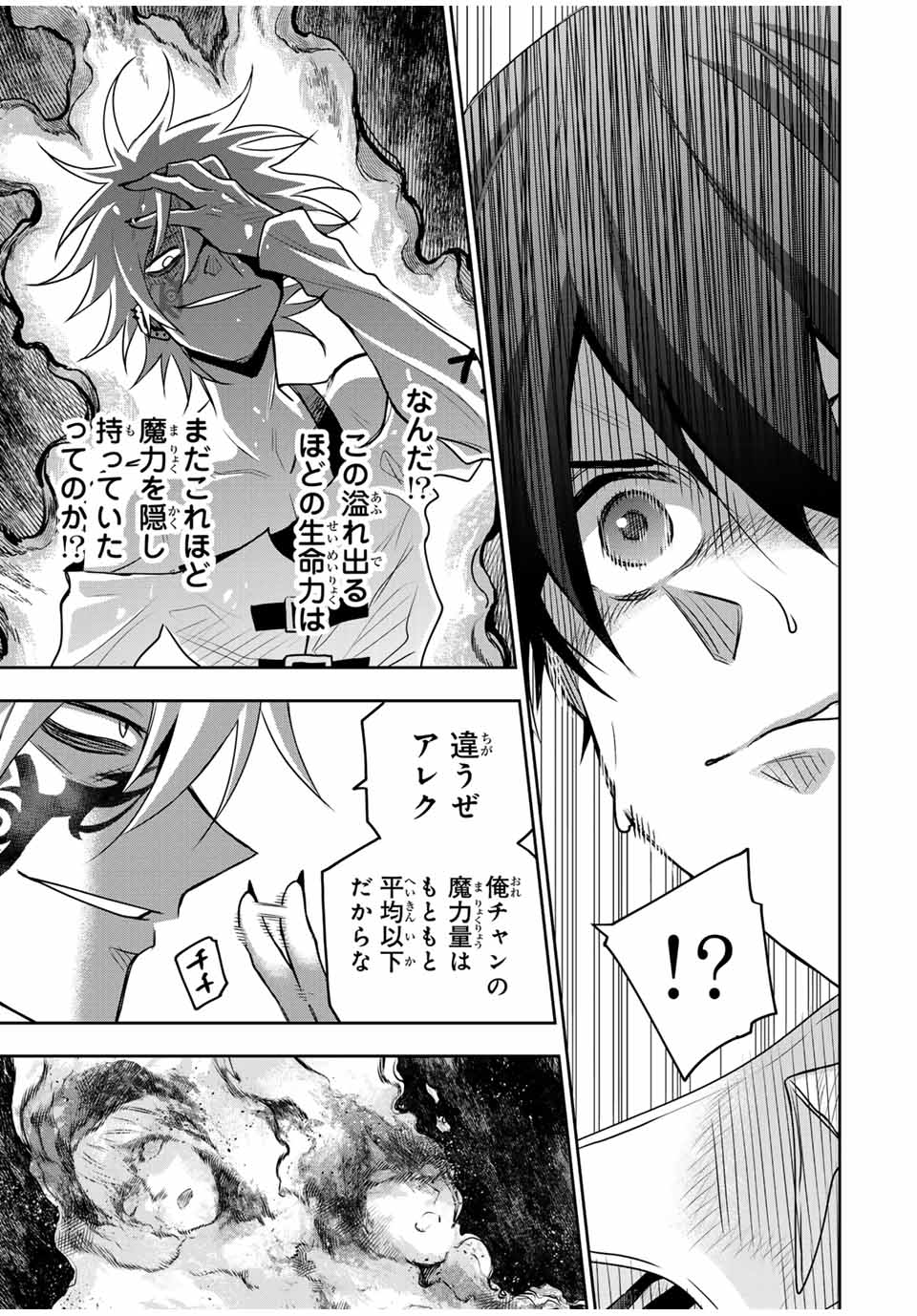 Mikata ga Yowasugite Hojo Mahou ni Tesshiteita Kyuutei Mahoushi, Tsuihou Sarete Saikyou wo Mezashimasu Chap 102 - Next Chap 103