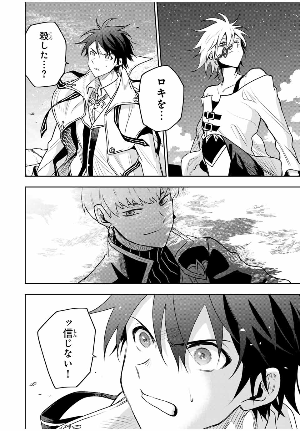 Mikata ga Yowasugite Hojo Mahou ni Tesshiteita Kyuutei Mahoushi, Tsuihou Sarete Saikyou wo Mezashimasu Chap 102 - Next Chap 103