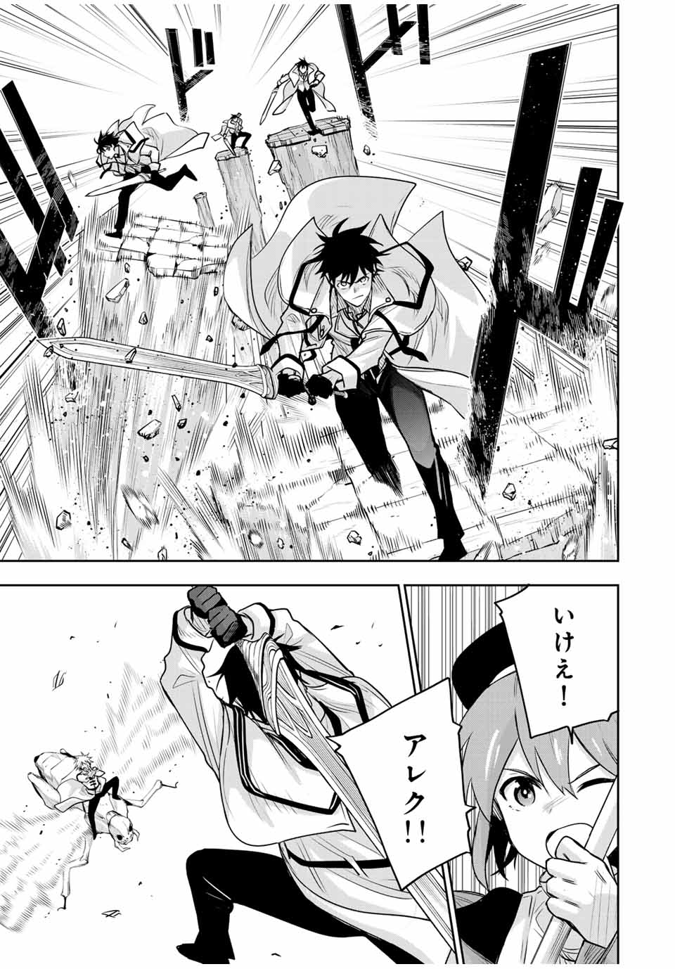 Mikata ga Yowasugite Hojo Mahou ni Tesshiteita Kyuutei Mahoushi, Tsuihou Sarete Saikyou wo Mezashimasu Chap 102 - Next Chap 103