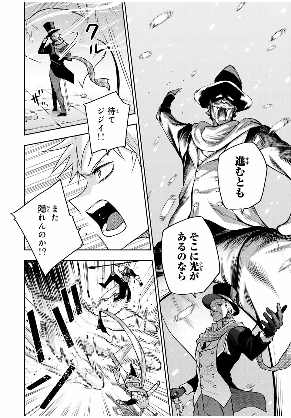 Mikata ga Yowasugite Hojo Mahou ni Tesshiteita Kyuutei Mahoushi, Tsuihou Sarete Saikyou wo Mezashimasu Chap 103 - Next Chap 104