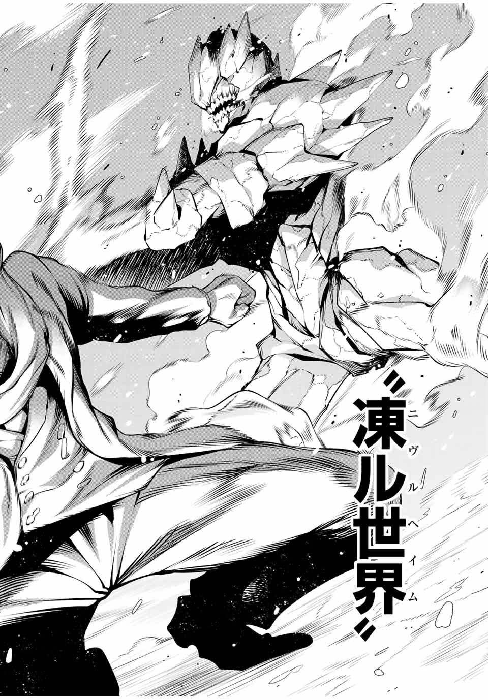 Mikata ga Yowasugite Hojo Mahou ni Tesshiteita Kyuutei Mahoushi, Tsuihou Sarete Saikyou wo Mezashimasu Chap 103 - Next Chap 104