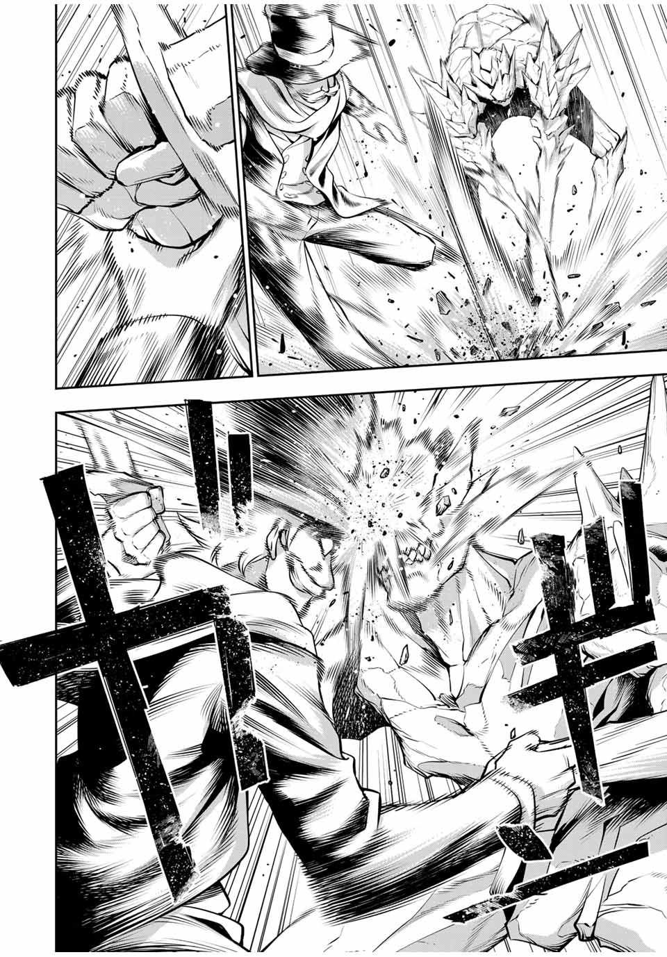 Mikata ga Yowasugite Hojo Mahou ni Tesshiteita Kyuutei Mahoushi, Tsuihou Sarete Saikyou wo Mezashimasu Chap 103 - Next Chap 104