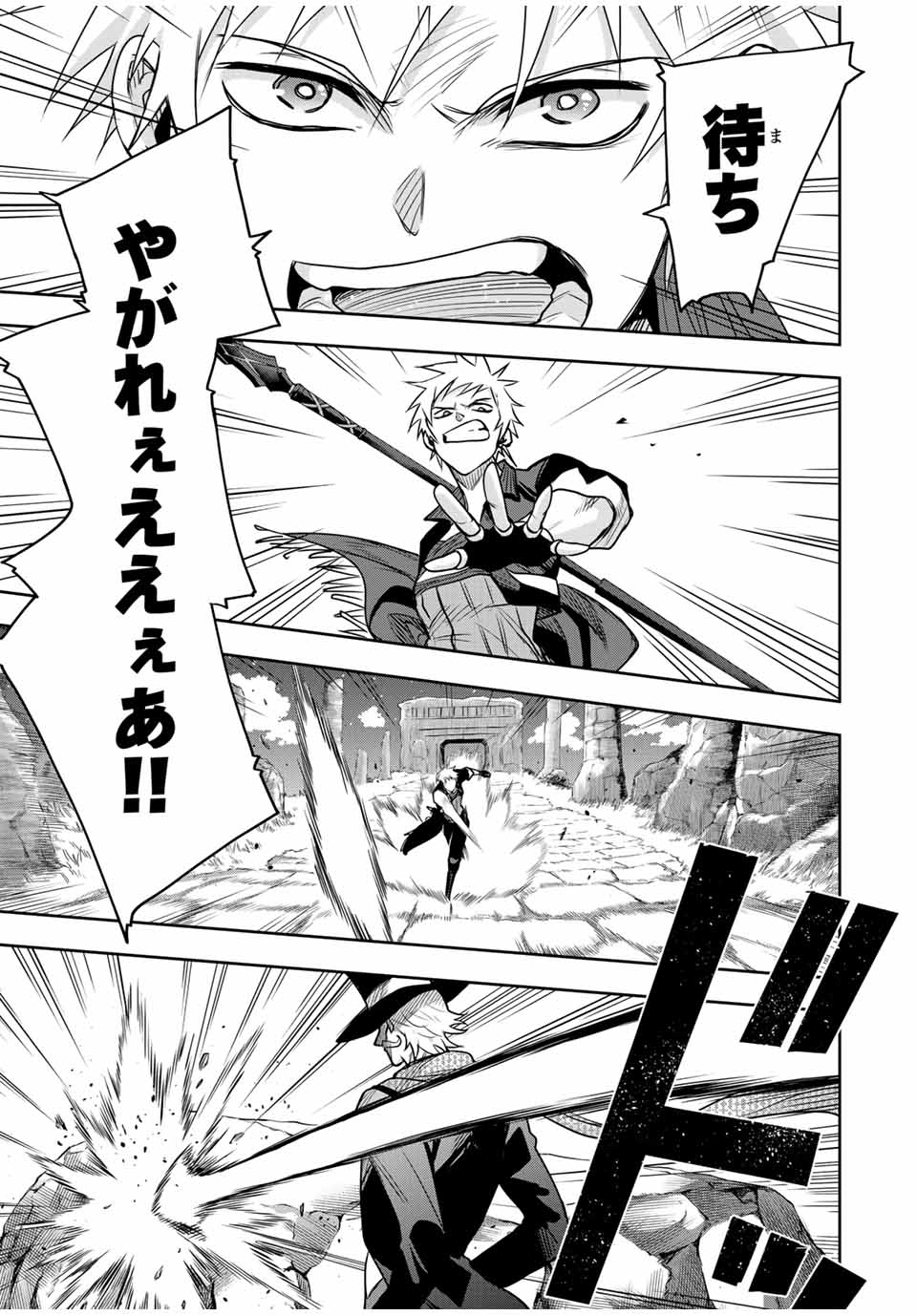 Mikata ga Yowasugite Hojo Mahou ni Tesshiteita Kyuutei Mahoushi, Tsuihou Sarete Saikyou wo Mezashimasu Chap 103 - Next Chap 104