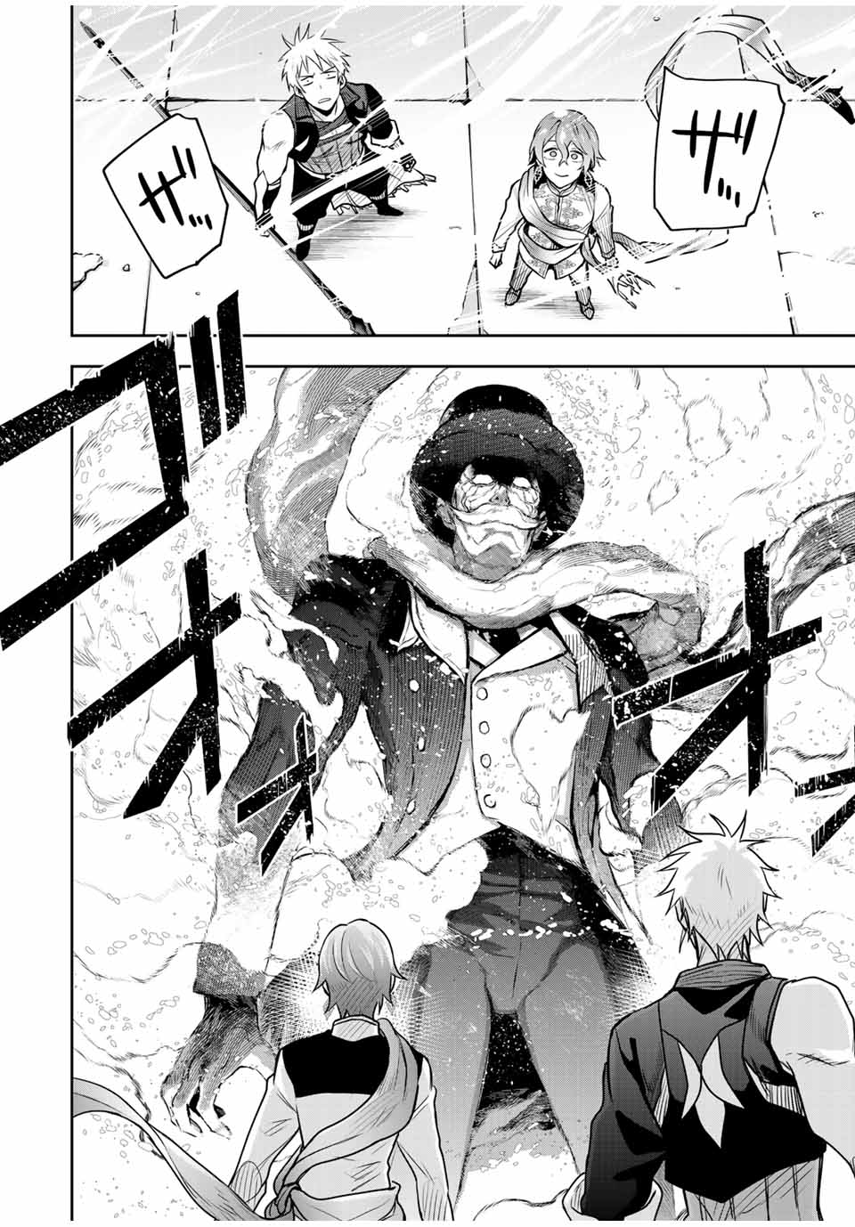 Mikata ga Yowasugite Hojo Mahou ni Tesshiteita Kyuutei Mahoushi, Tsuihou Sarete Saikyou wo Mezashimasu Chap 103 - Next Chap 104