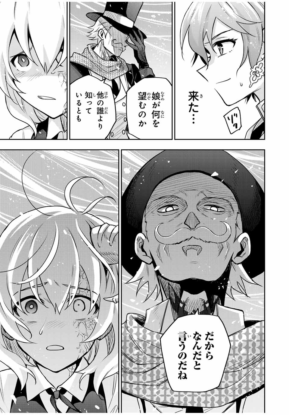 Mikata ga Yowasugite Hojo Mahou ni Tesshiteita Kyuutei Mahoushi, Tsuihou Sarete Saikyou wo Mezashimasu Chap 103 - Next Chap 104