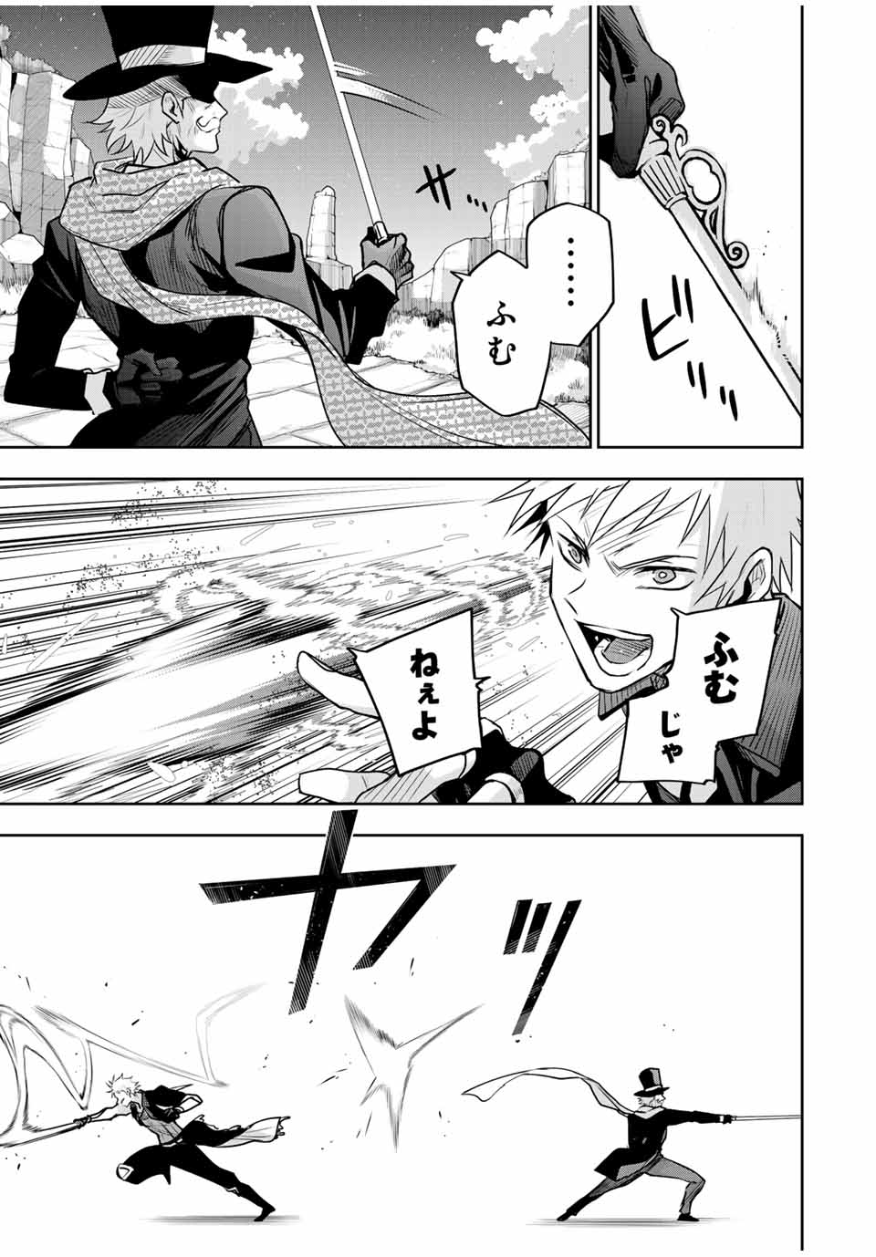 Mikata ga Yowasugite Hojo Mahou ni Tesshiteita Kyuutei Mahoushi, Tsuihou Sarete Saikyou wo Mezashimasu Chap 104 - Next Chap 105