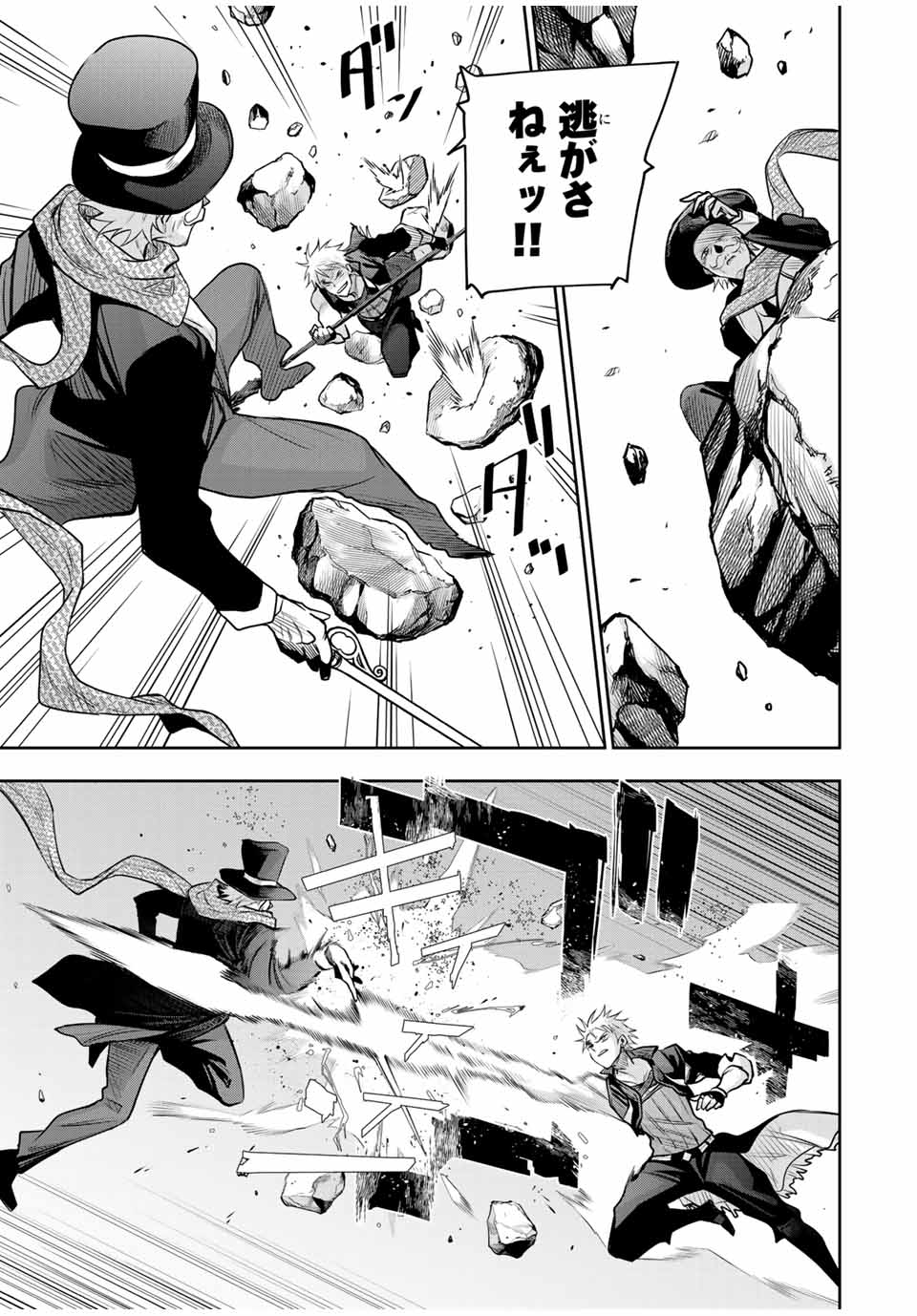 Mikata ga Yowasugite Hojo Mahou ni Tesshiteita Kyuutei Mahoushi, Tsuihou Sarete Saikyou wo Mezashimasu Chap 104 - Next Chap 105