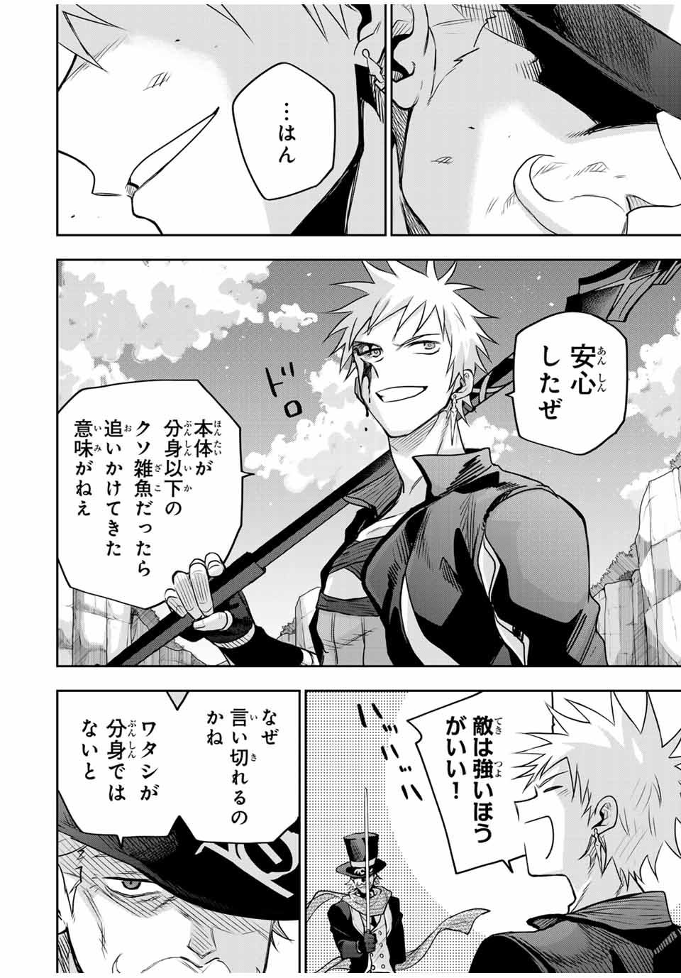 Mikata ga Yowasugite Hojo Mahou ni Tesshiteita Kyuutei Mahoushi, Tsuihou Sarete Saikyou wo Mezashimasu Chap 104 - Next Chap 105