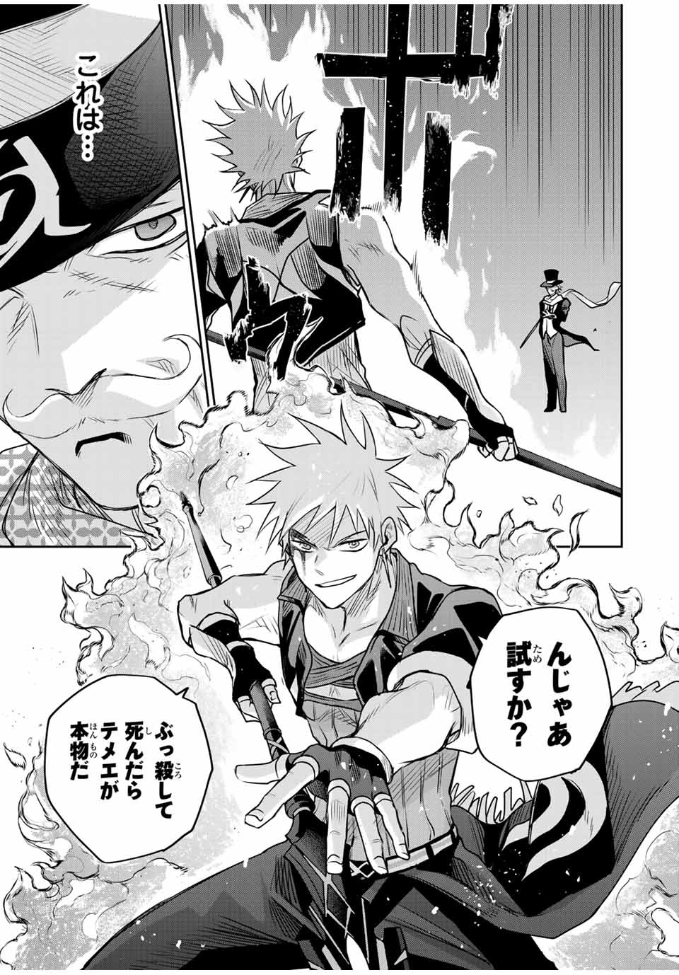 Mikata ga Yowasugite Hojo Mahou ni Tesshiteita Kyuutei Mahoushi, Tsuihou Sarete Saikyou wo Mezashimasu Chap 104 - Next Chap 105