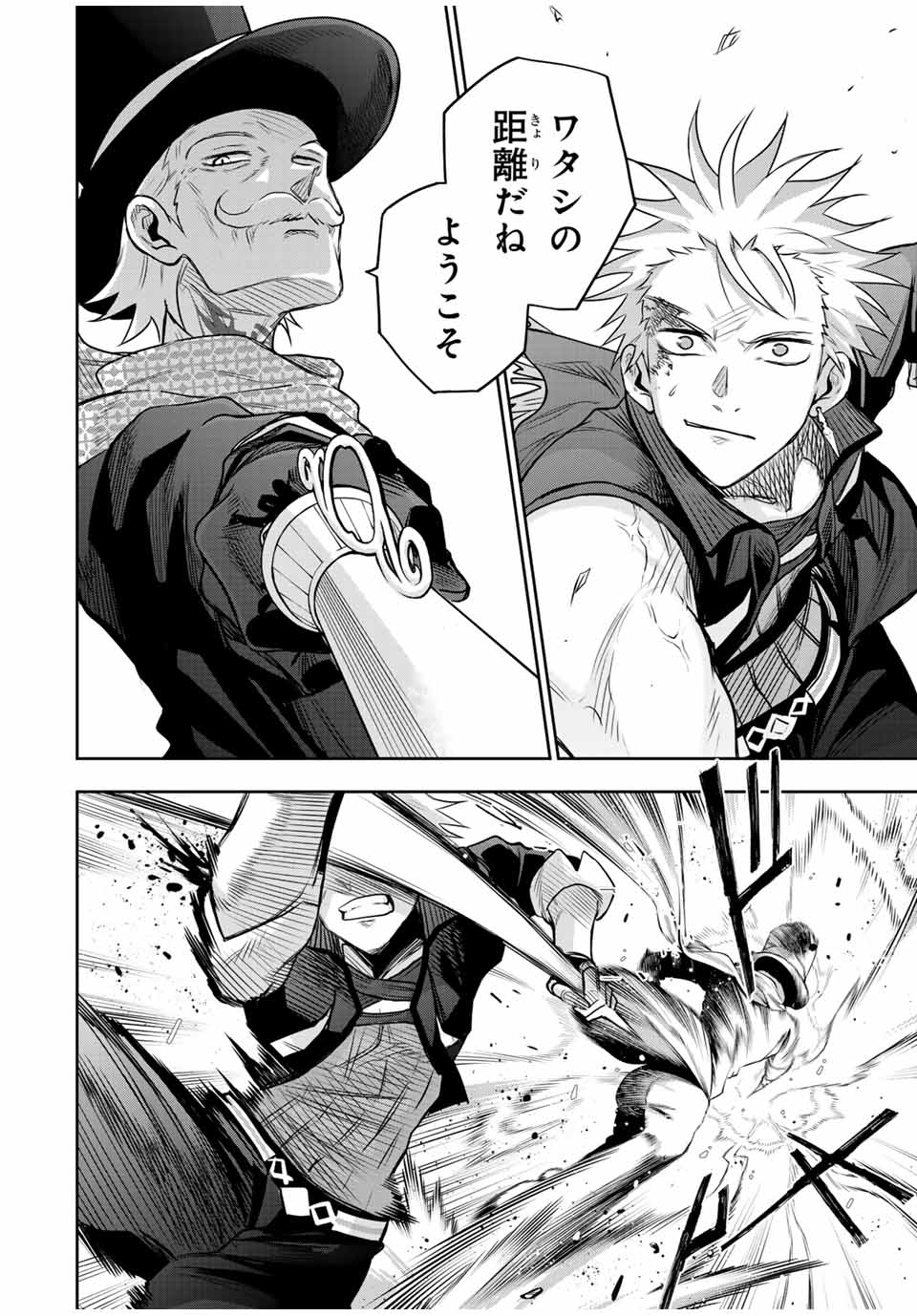 Mikata ga Yowasugite Hojo Mahou ni Tesshiteita Kyuutei Mahoushi, Tsuihou Sarete Saikyou wo Mezashimasu Chap 104 - Next Chap 105