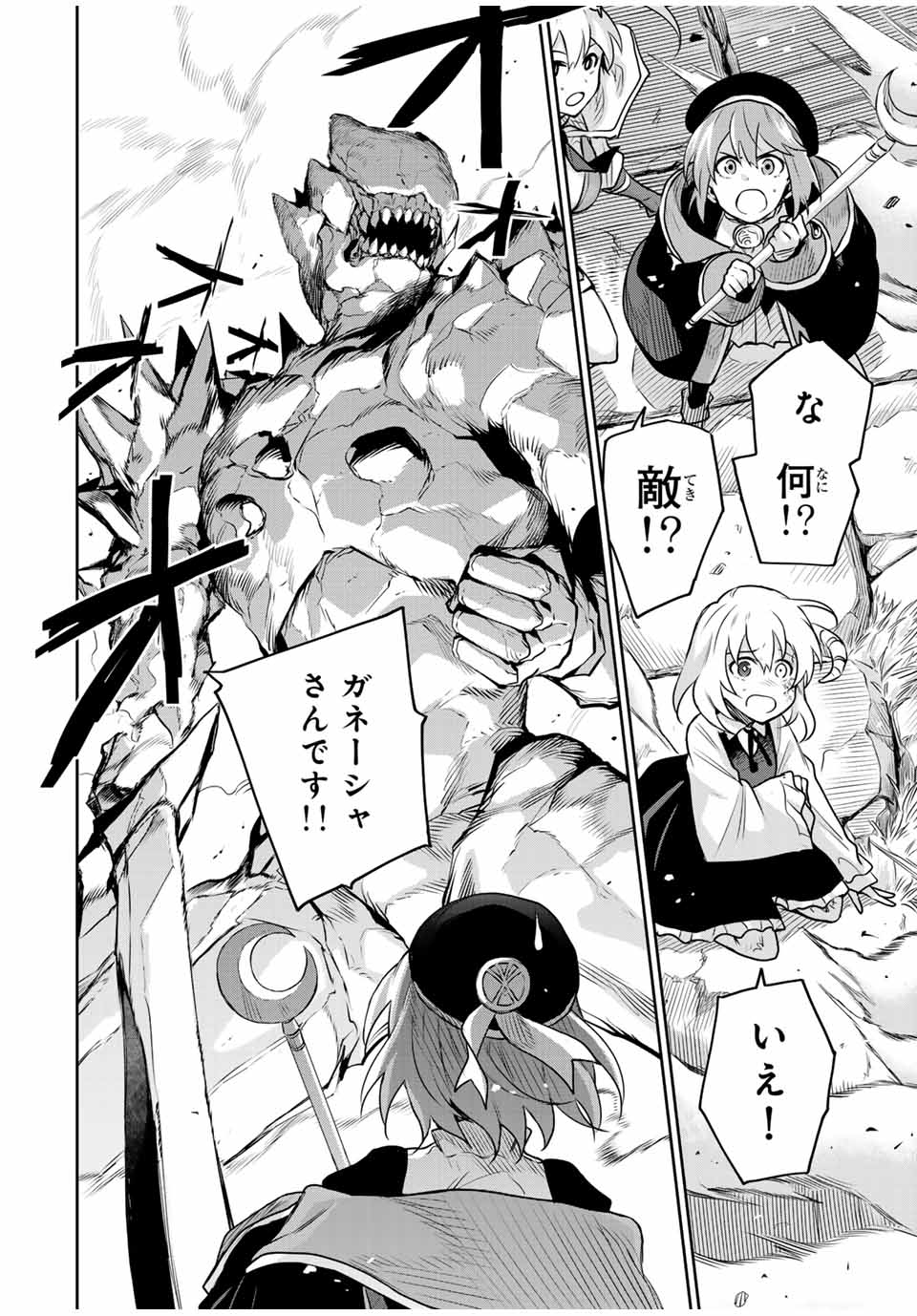 Mikata ga Yowasugite Hojo Mahou ni Tesshiteita Kyuutei Mahoushi, Tsuihou Sarete Saikyou wo Mezashimasu Chap 105 - Next Chap 106