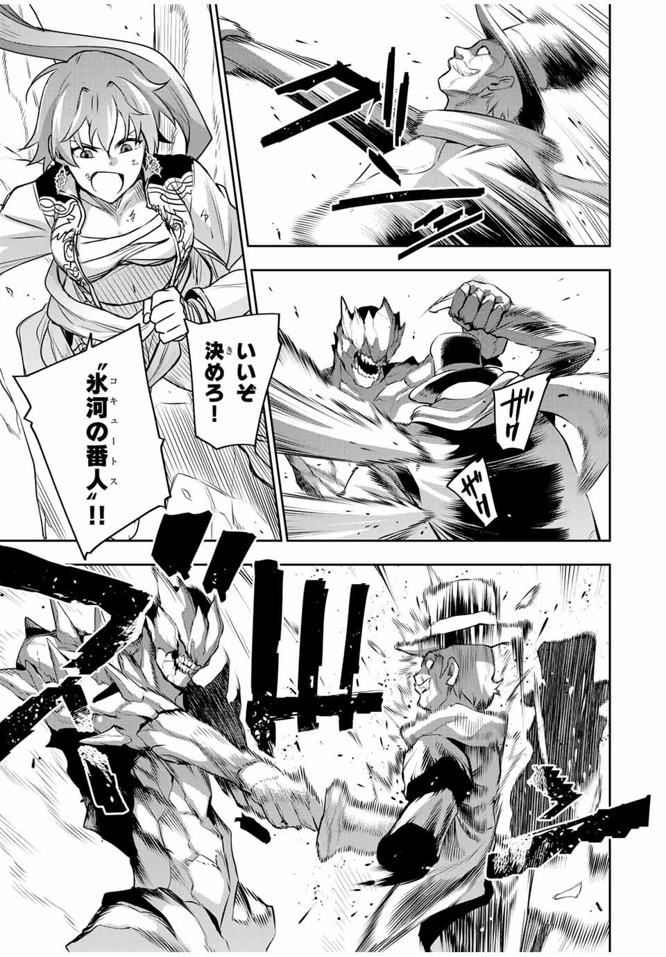 Mikata ga Yowasugite Hojo Mahou ni Tesshiteita Kyuutei Mahoushi, Tsuihou Sarete Saikyou wo Mezashimasu Chap 105 - Next Chap 106