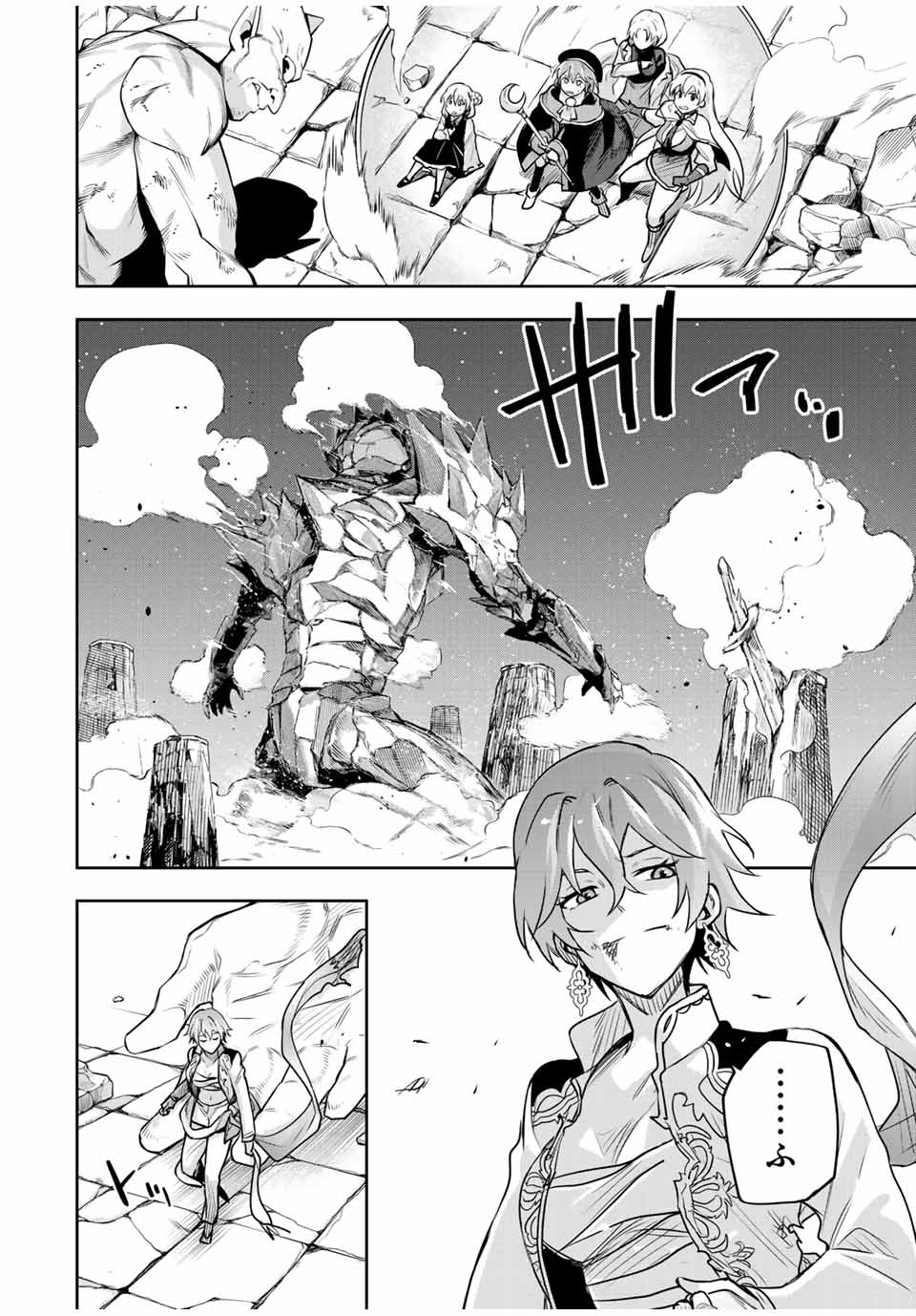 Mikata ga Yowasugite Hojo Mahou ni Tesshiteita Kyuutei Mahoushi, Tsuihou Sarete Saikyou wo Mezashimasu Chap 105 - Next Chap 106