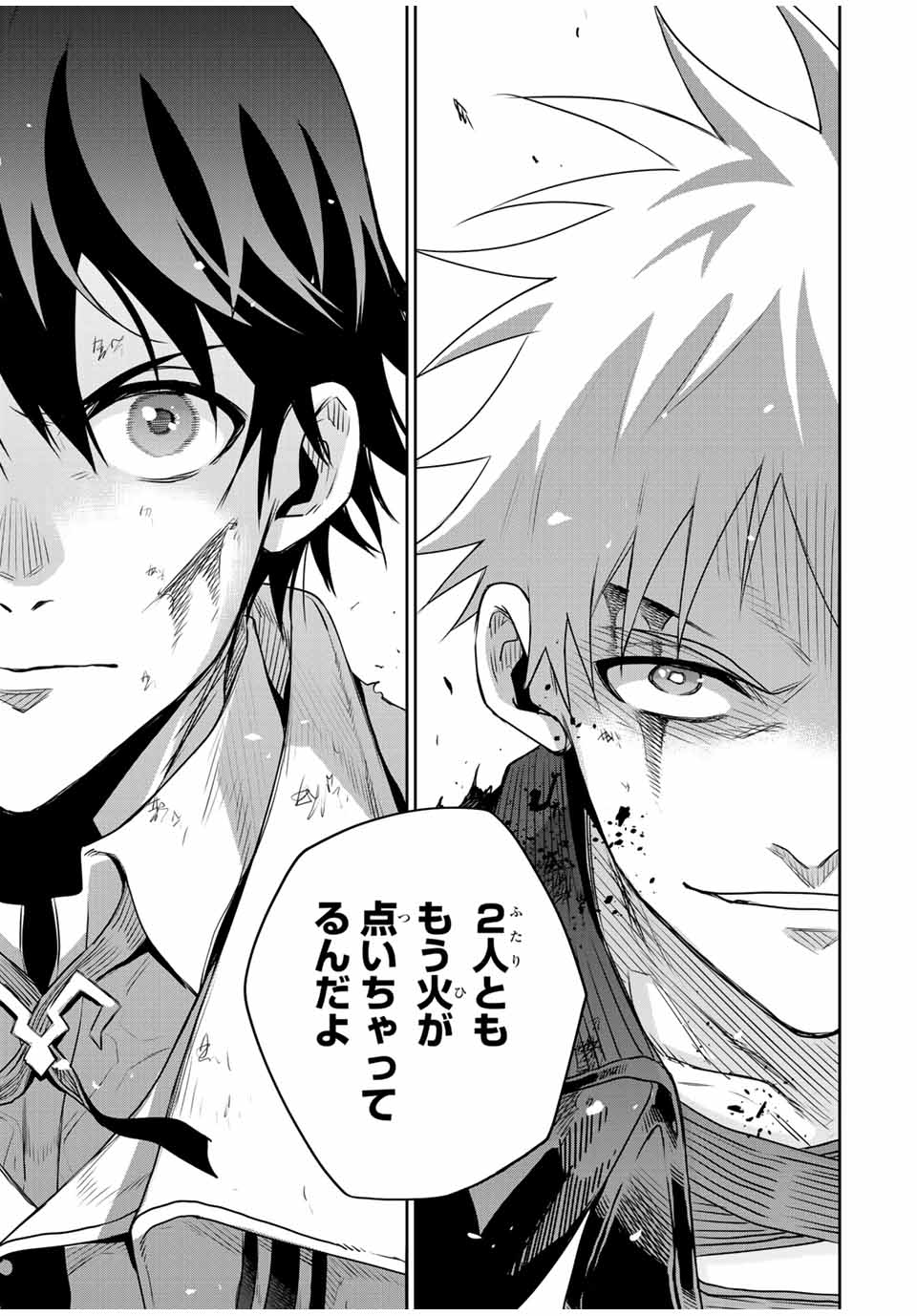 Mikata ga Yowasugite Hojo Mahou ni Tesshiteita Kyuutei Mahoushi, Tsuihou Sarete Saikyou wo Mezashimasu Chap 105 - Next Chap 106