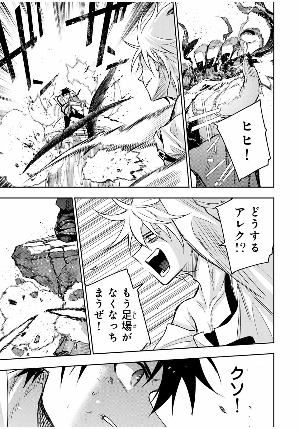 Mikata ga Yowasugite Hojo Mahou ni Tesshiteita Kyuutei Mahoushi, Tsuihou Sarete Saikyou wo Mezashimasu Chap 105 - Next Chap 106