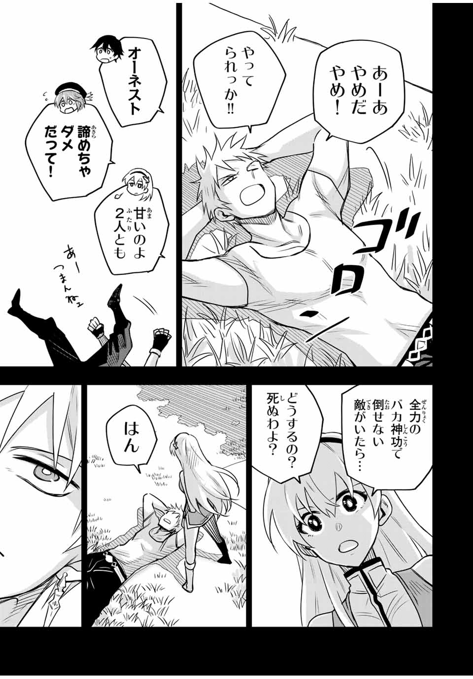 Mikata ga Yowasugite Hojo Mahou ni Tesshiteita Kyuutei Mahoushi, Tsuihou Sarete Saikyou wo Mezashimasu Chap 106 - Next Chap 107