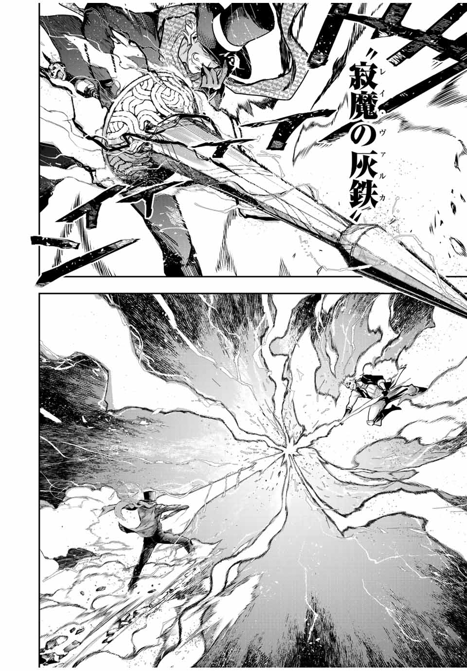 Mikata ga Yowasugite Hojo Mahou ni Tesshiteita Kyuutei Mahoushi, Tsuihou Sarete Saikyou wo Mezashimasu Chap 106 - Next Chap 107