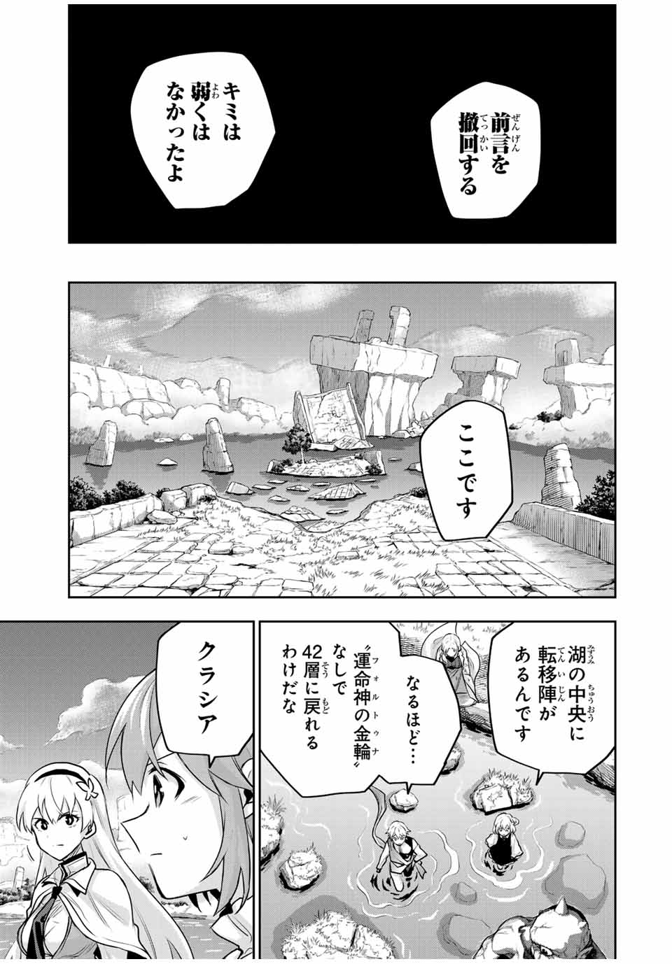 Mikata ga Yowasugite Hojo Mahou ni Tesshiteita Kyuutei Mahoushi, Tsuihou Sarete Saikyou wo Mezashimasu Chap 106 - Next Chap 107