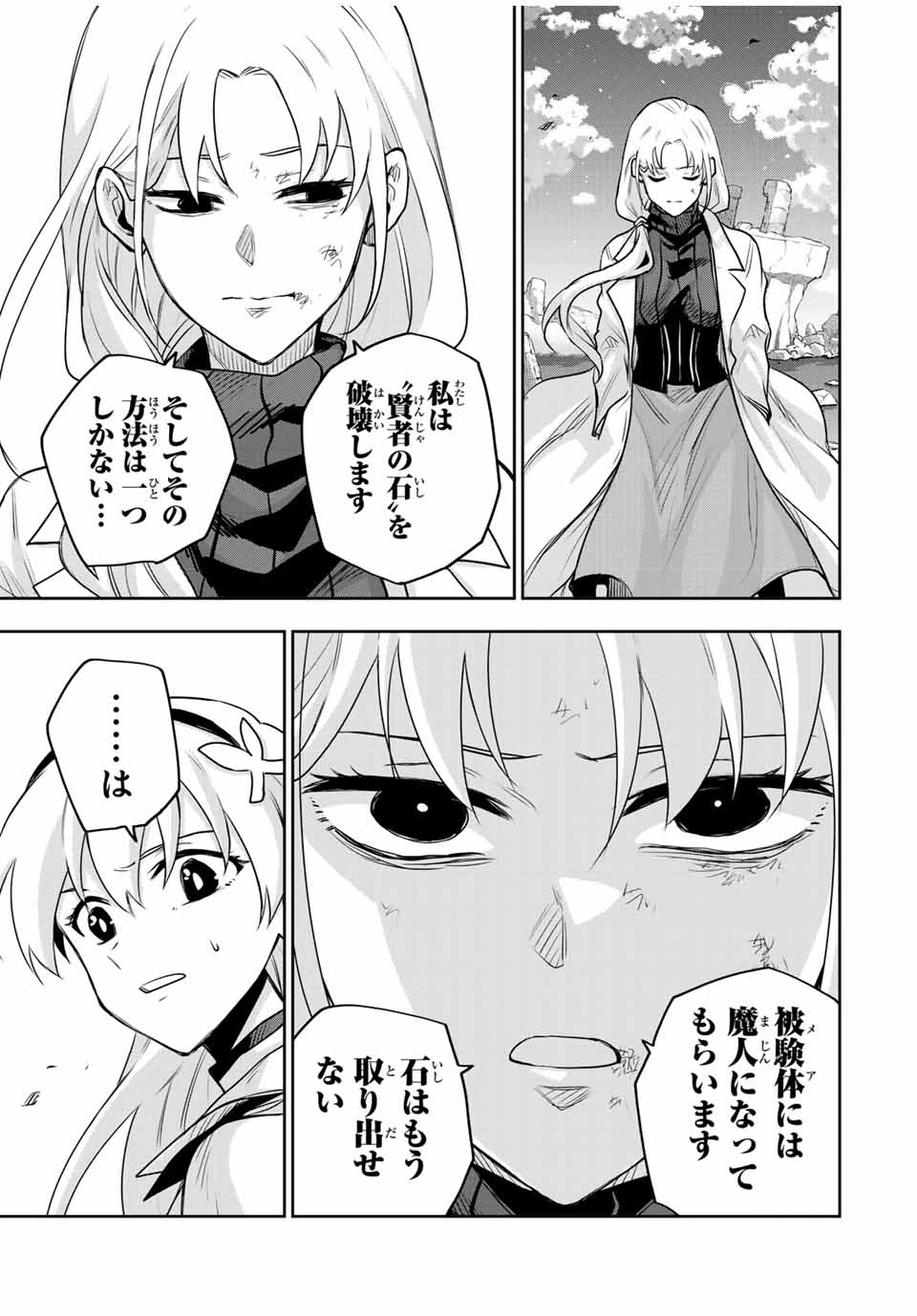 Mikata ga Yowasugite Hojo Mahou ni Tesshiteita Kyuutei Mahoushi, Tsuihou Sarete Saikyou wo Mezashimasu Chap 106 - Next Chap 107