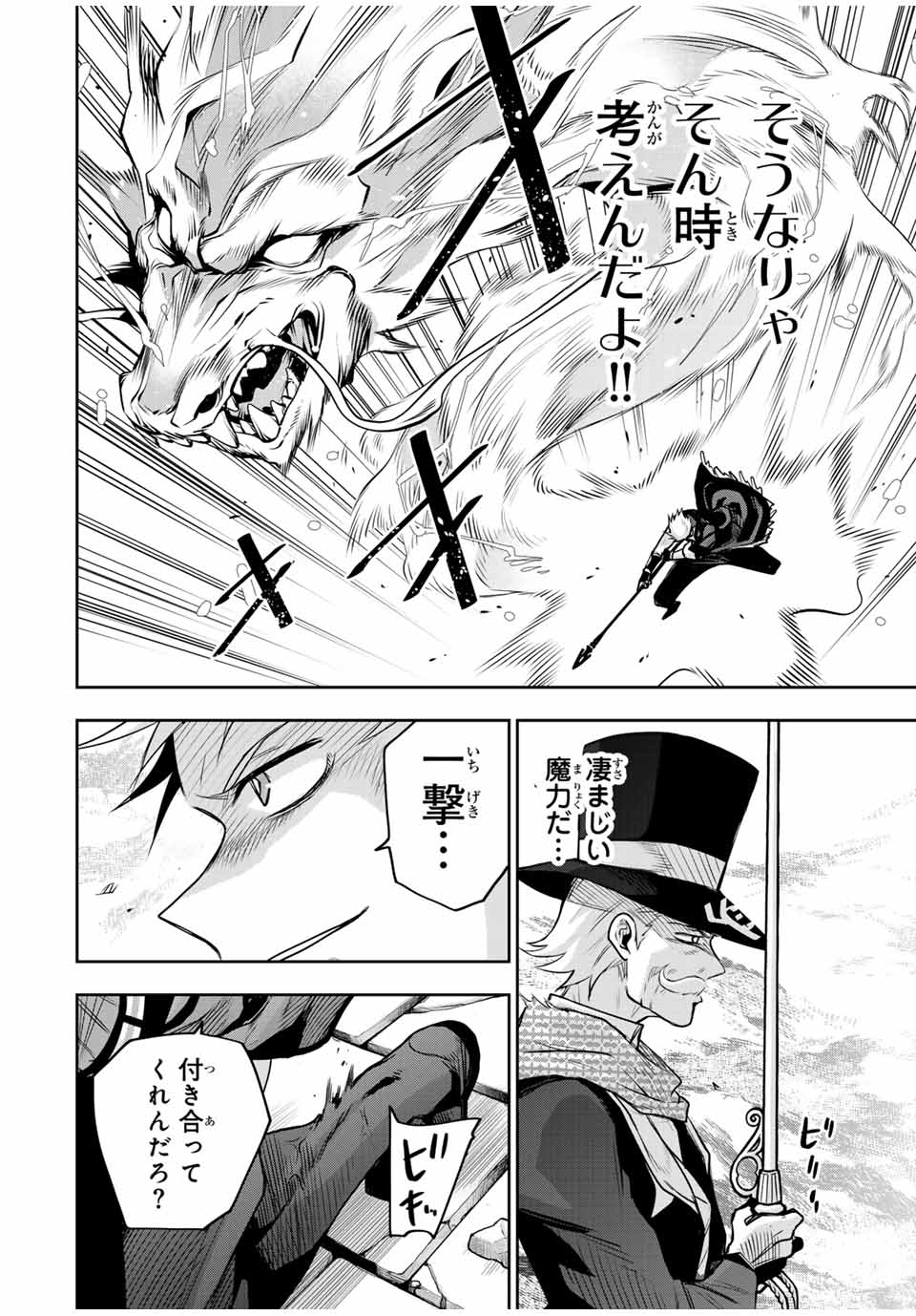 Mikata ga Yowasugite Hojo Mahou ni Tesshiteita Kyuutei Mahoushi, Tsuihou Sarete Saikyou wo Mezashimasu Chap 106 - Next Chap 107