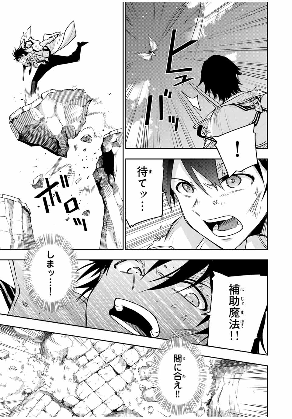 Mikata ga Yowasugite Hojo Mahou ni Tesshiteita Kyuutei Mahoushi, Tsuihou Sarete Saikyou wo Mezashimasu Chap 107 - Next Chap 108