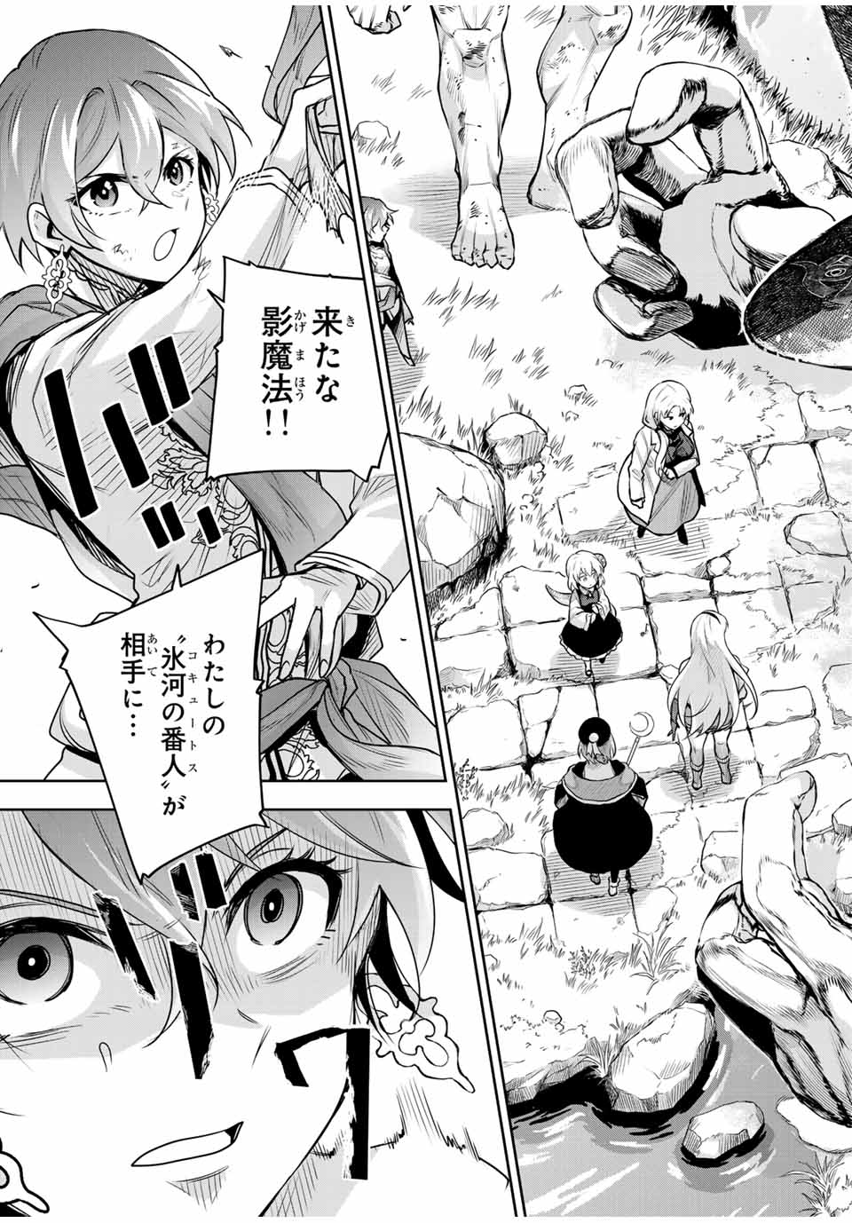 Mikata ga Yowasugite Hojo Mahou ni Tesshiteita Kyuutei Mahoushi, Tsuihou Sarete Saikyou wo Mezashimasu Chap 107 - Next Chap 108