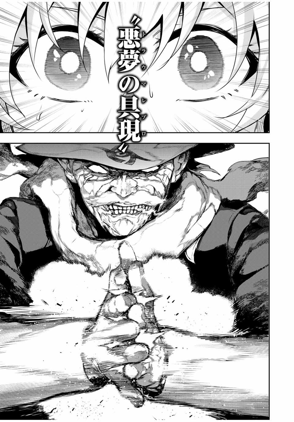 Mikata ga Yowasugite Hojo Mahou ni Tesshiteita Kyuutei Mahoushi, Tsuihou Sarete Saikyou wo Mezashimasu Chap 107 - Next Chap 108