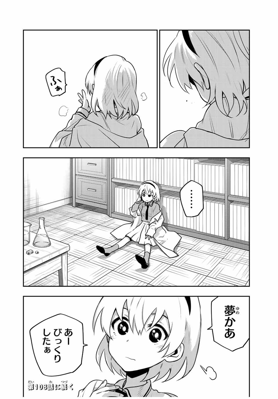 Mikata ga Yowasugite Hojo Mahou ni Tesshiteita Kyuutei Mahoushi, Tsuihou Sarete Saikyou wo Mezashimasu Chap 107 - Next Chap 108