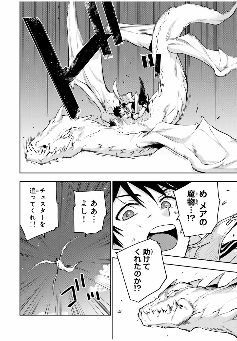 Mikata ga Yowasugite Hojo Mahou ni Tesshiteita Kyuutei Mahoushi, Tsuihou Sarete Saikyou wo Mezashimasu Chap 107 - Next Chap 108