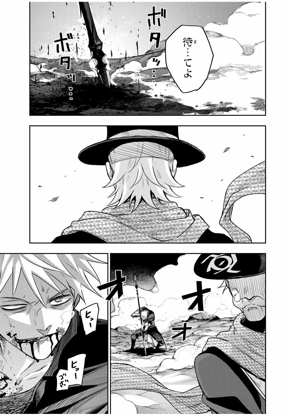 Mikata ga Yowasugite Hojo Mahou ni Tesshiteita Kyuutei Mahoushi, Tsuihou Sarete Saikyou wo Mezashimasu Chap 107 - Next Chap 108