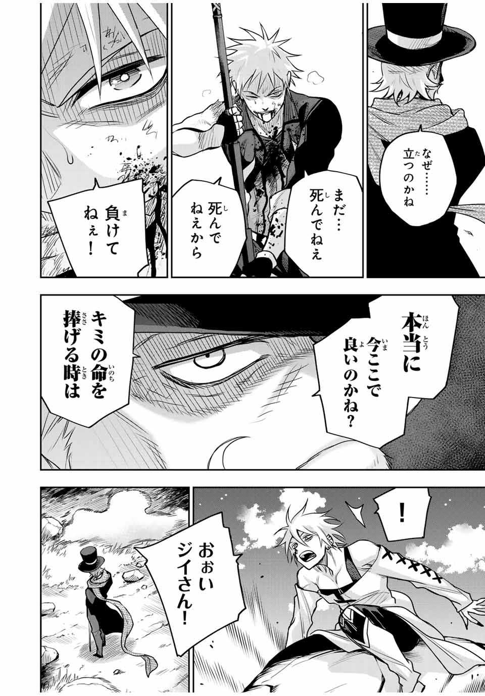 Mikata ga Yowasugite Hojo Mahou ni Tesshiteita Kyuutei Mahoushi, Tsuihou Sarete Saikyou wo Mezashimasu Chap 107 - Next Chap 108