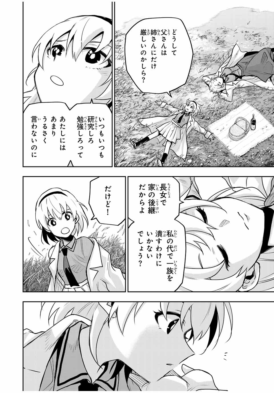 Mikata ga Yowasugite Hojo Mahou ni Tesshiteita Kyuutei Mahoushi, Tsuihou Sarete Saikyou wo Mezashimasu Chap 108 - Next Chap 109