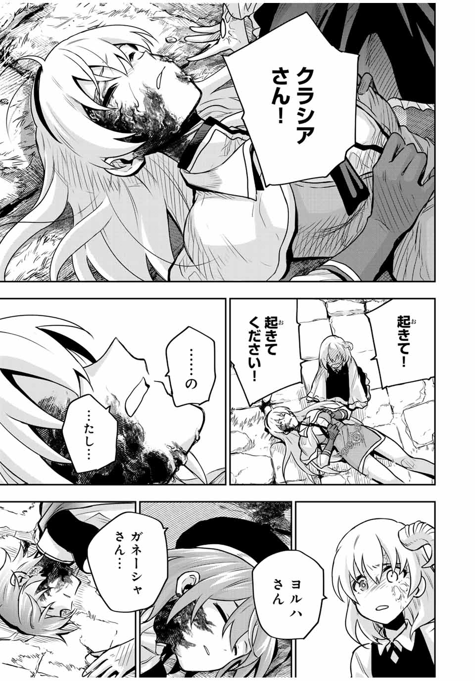 Mikata ga Yowasugite Hojo Mahou ni Tesshiteita Kyuutei Mahoushi, Tsuihou Sarete Saikyou wo Mezashimasu Chap 108 - Next Chap 109